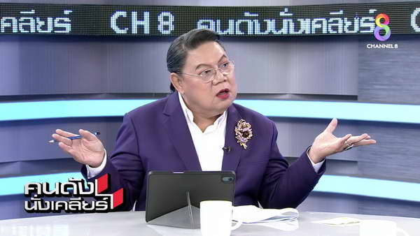 ณวัฒน์ คาใจ แอปธนาคารปลอดภัยจริงหรือ? ผู้ใช้เงินหาย แบงค์ไม่เดือดร้อน