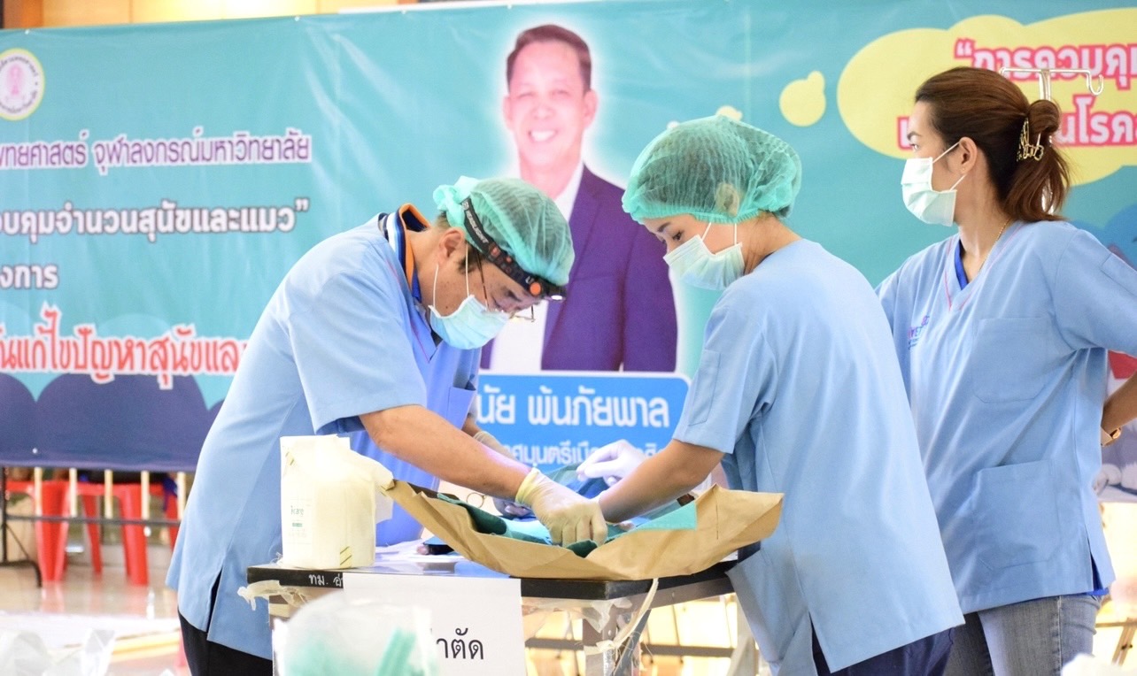 เทศบาลเมืองอ่างศิลา-คณะสัตวแพทย์จุฬาฯ เปิดลงทะเบียนทำหมันสุนัข-แมว เทศบาลเมืองอ่างศิลา-คณะสัตวแพทย์จุฬาฯ เปิดลงทะเบียนทำหมันสุนัข-แมว