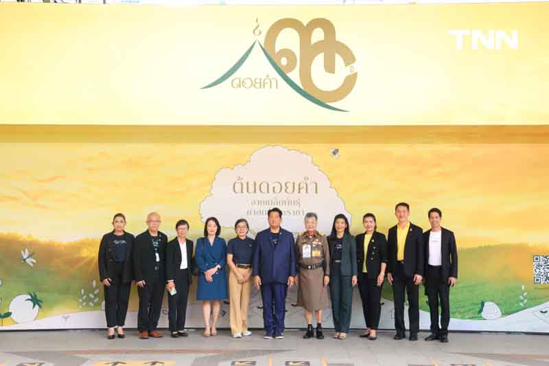 ดอยคำ เปิดตัวนิทรรศการ 30 ปี กับการพัฒนาที่ยั่งยืน ศาสตร์พระราชา ในตำราดอยคำ ณ “สถานีดอยคำ” (สถานีรถไฟฟ้าบีทีเอส ราชเทวี) ดอยคำ เปิดตัวนิทรรศการ 30 ปี กับการพัฒนาที่ยั่งยืน ศาสตร์พระราชา ในตำราดอยคำ ณ “สถานีดอยคำ” (สถานีรถไฟฟ้าบีทีเอส ราชเทวี)