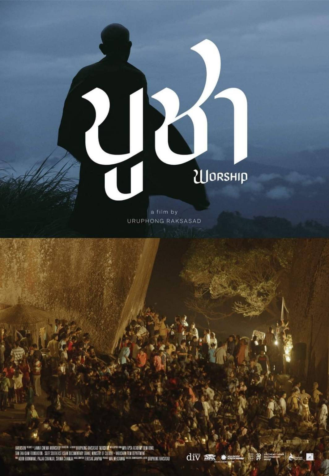 ทำความรู้จัก 3 ผู้เข้าชิงรางวัลสารคดียอดเยี่ยม 