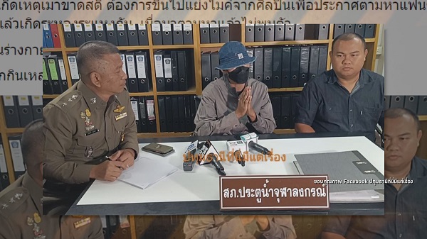 ชายเสื้อขาวบุกต่อยหน้า “เอ๊ะ จิรากร”  เข้ามอบตัวแล้ว  (มีคลิป)