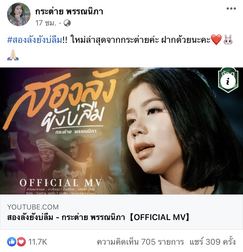 คนใกล้ชิด เผย กระต่าย ออกมาพูดแน่ปมลือท้อง ผจก.เคลื่อนไหวโพสต์อดใจรอ 2 อาทิตย์