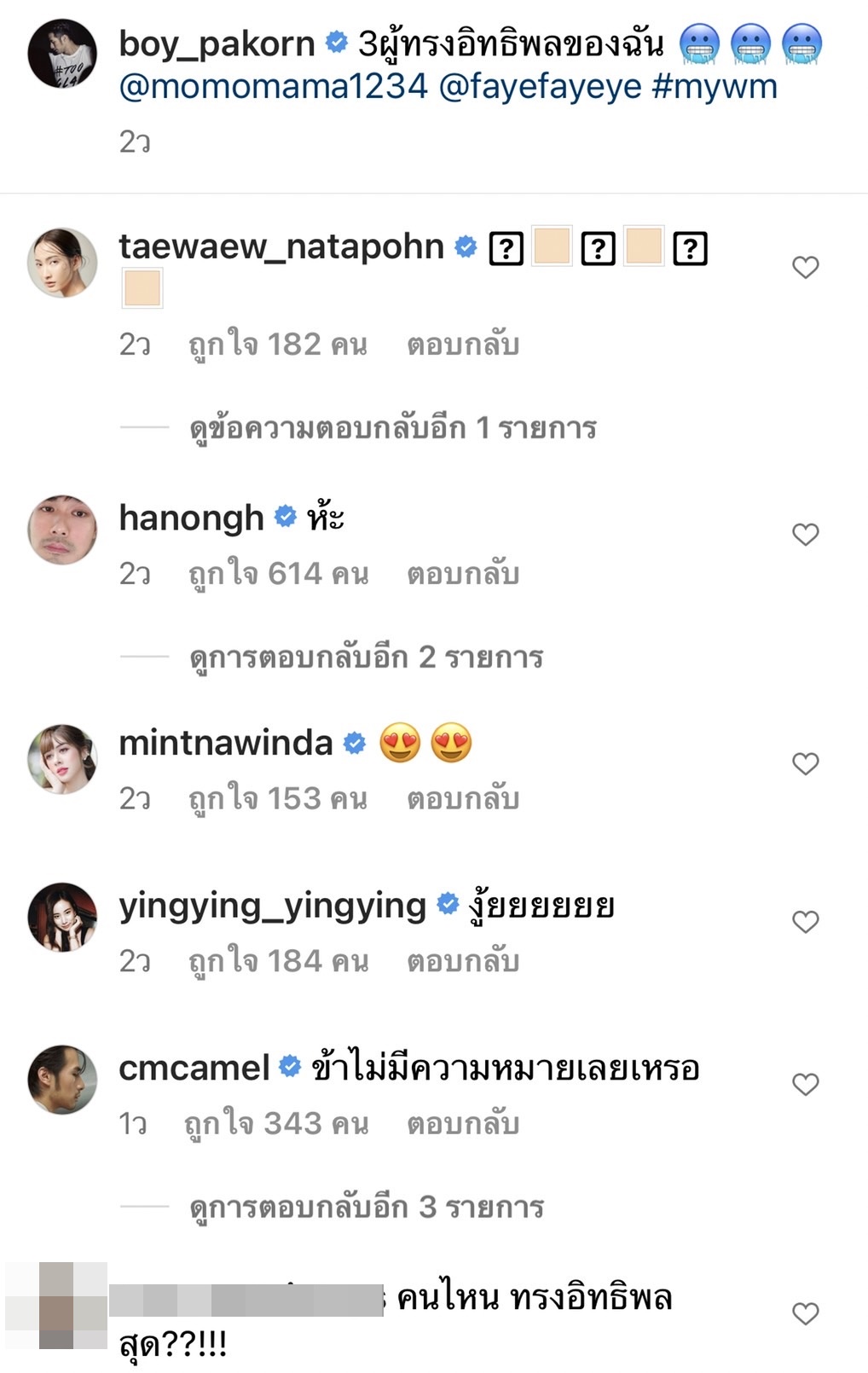 เปิดภาพ 3 ผู้ทรงอิทธิพล ของหนุ่มคลั่งรัก บอย ปกรณ์  