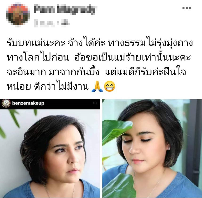 ปาน ธนพร พ้อช่วงโควิด-19 ไม่มีงานร้องเพลง ดูแลแม่ป่วยติดเตียง 17 ปี เสียค่ารักษากว่า 10 ล้าน 