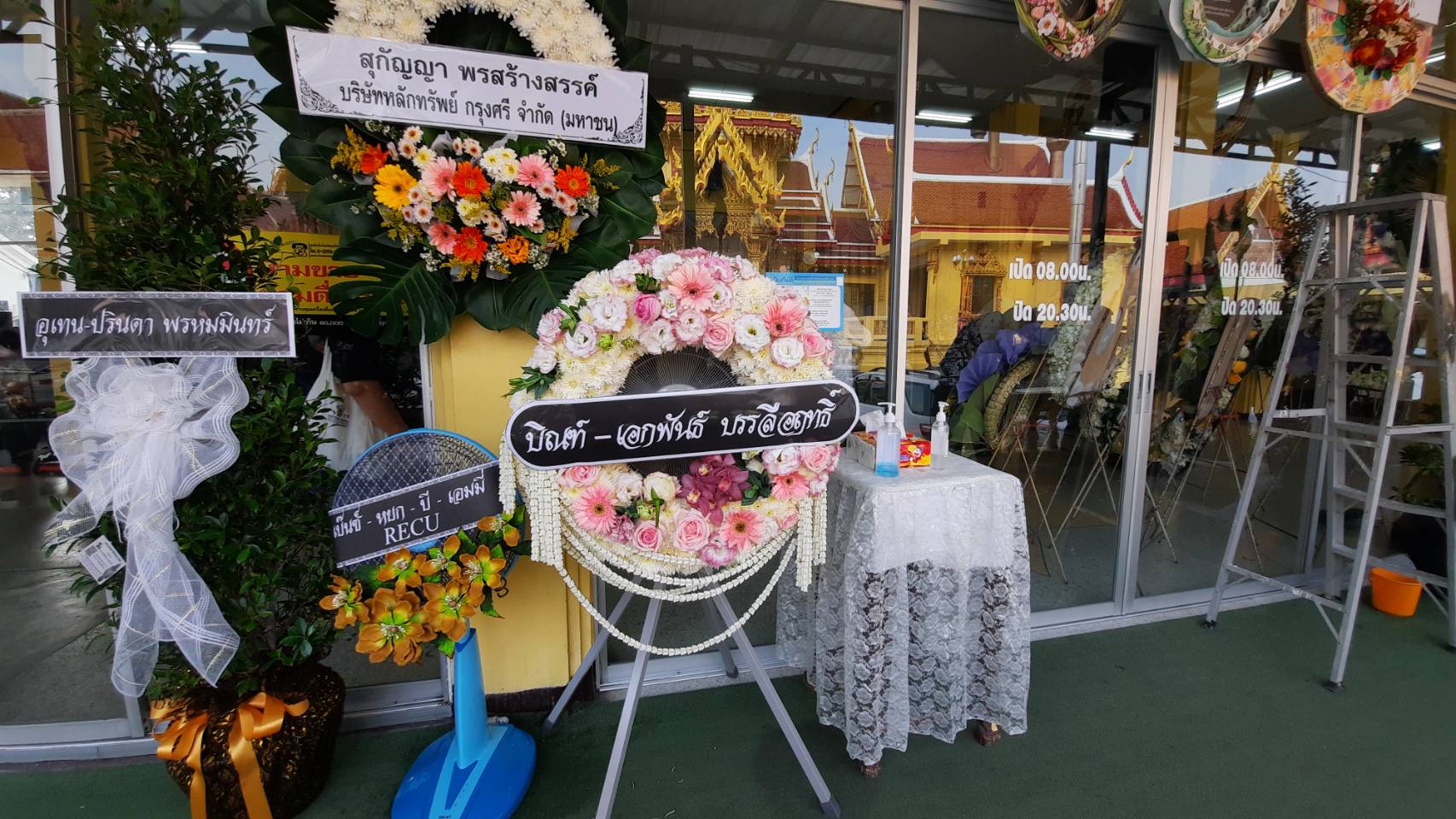 บรรยากาศพิธีรดน้ำศพ ไพโรจน์ ใจสิงห์ ครอบครัวและคนบันเทิงร่วมอาลัยคับคั่ง