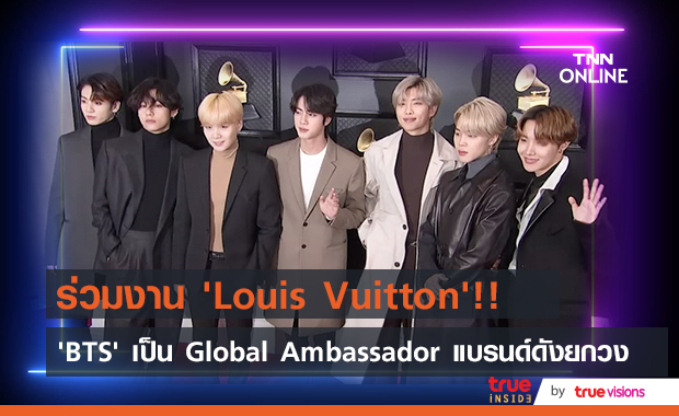 ร่วมงาน 'Louis Vuitton'!! ‘BTS’ ขึ้นแท่น Global Ambassador แบรนด์ดังยกวง