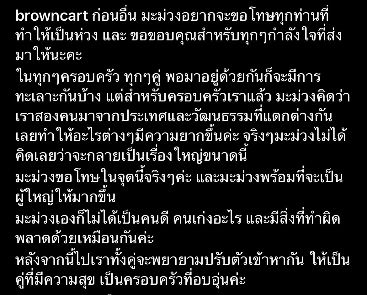 มะม่วง ภรรยา อ้วน รังสิต เผยความรู้สึก หลังถูกง้อขอคืนดี! มะม่วง ภรรยา อ้วน รังสิต เผยความรู้สึก หลังถูกง้อขอคืนดี!