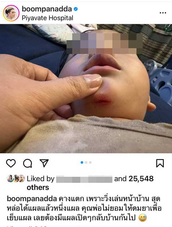 บุ๋ม ปนัดดา ขอเคลียร์ ปม พี่เลี้ยง-รปภ. ถูกติงทำลูกชายคางแตกเย็บ6เข็ม! บุ๋ม ปนัดดา ขอเคลียร์ ปม พี่เลี้ยง-รปภ. ถูกติงทำลูกชายคางแตกเย็บ6เข็ม!