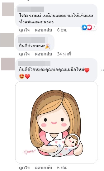 โชค รถแห่ ปลื้ม นัส จุฑารัตน์ คลอดน้องชนนท์แล้ว โชค รถแห่ ปลื้ม นัส จุฑารัตน์ คลอดน้องชนนท์แล้ว