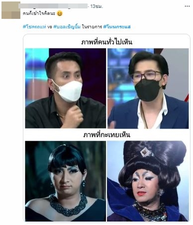 บอล-โชค เป็นเหตุสังเกตได้! หนุ่ม กรรชัย เจอแกงถูกแชร์ภาพเก่า พร้อมเล่าถึงสปิริต