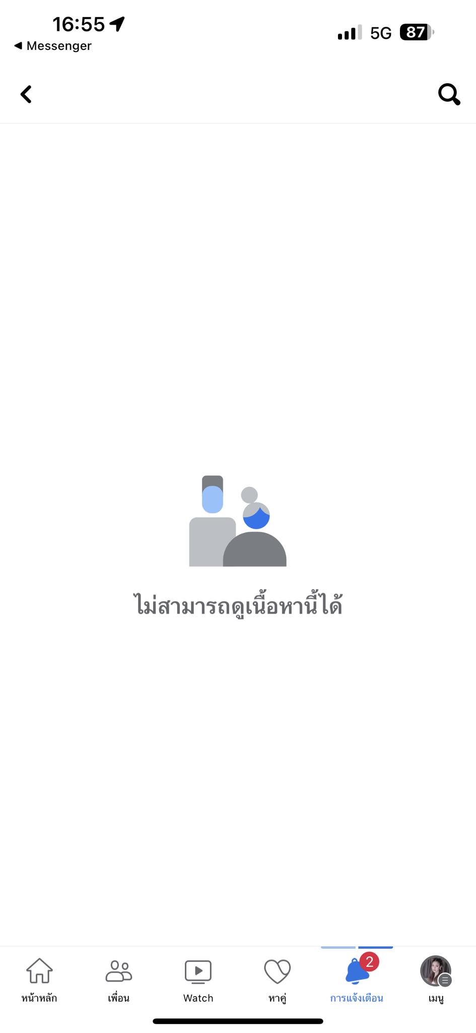 ธัญญ่า อาร์สยาม เตือนภัย ถูกมิจฉาชีพหลอกขายทุเรียนเจ้าดัง ธัญญ่า อาร์สยาม เตือนภัย ถูกมิจฉาชีพหลอกขายทุเรียนเจ้าดัง