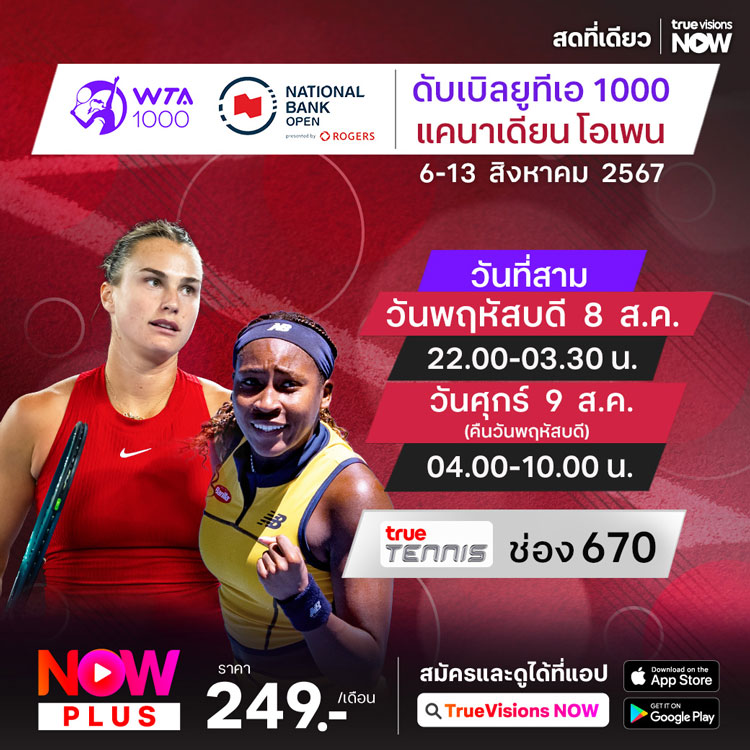 เช็กโปรแกรมถ่ายทอดสดโอลิมปิก 2024 วันที่ 8 ส.ค. 67 เช็กโปรแกรมถ่ายทอดสดโอลิมปิก 2024 วันที่ 8 ส.ค. 67