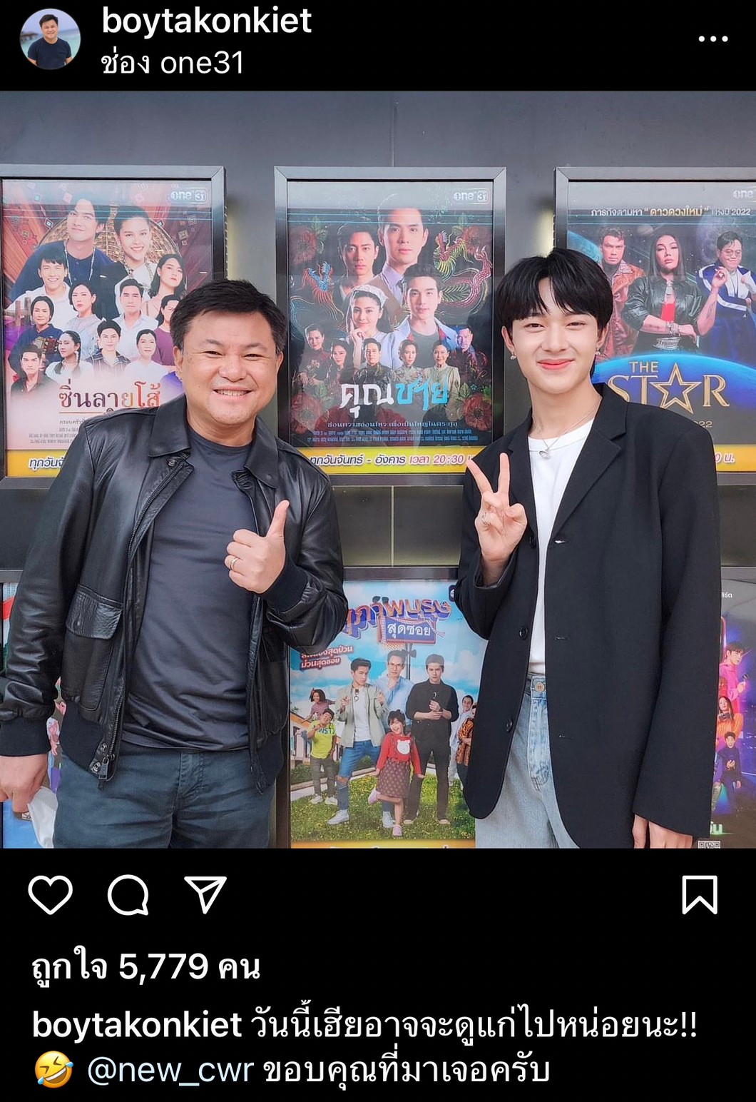 ละครต้องเข้าแล้ว! นุนิว ร่วมเฟรม บอย ถกลเกียรติ พร้อมคอมเมนต์ขอฝากตัว ละครต้องเข้าแล้ว! นุนิว ร่วมเฟรม บอย ถกลเกียรติ พร้อมคอมเมนต์ขอฝากตัว