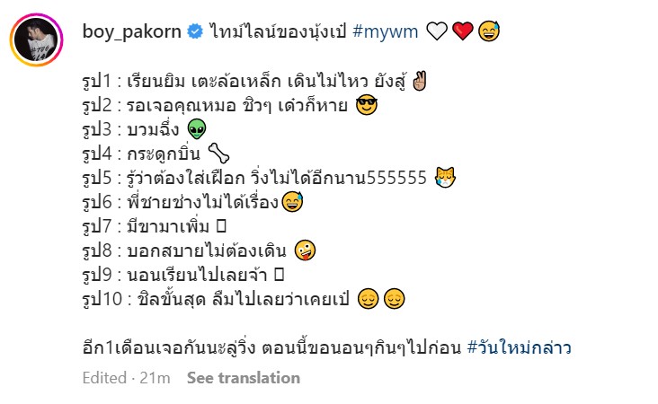 บอย ปกรณ์ เป็นห่วง น้องวันใหม่ โพสต์ไทม์ไลน์หลังเกิดอุบัติเหตุขณะเรียน บอย ปกรณ์ เป็นห่วง น้องวันใหม่ โพสต์ไทม์ไลน์หลังเกิดอุบัติเหตุขณะเรียน