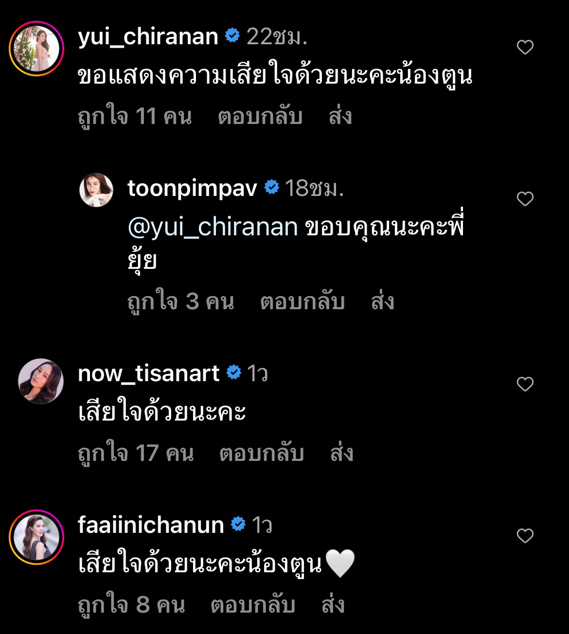 ตูน พิมพ์ปวีณ์ โพสต์อาลัยพี่ชาย ด้านคนบันเทิงร่วมแสดงความเสียใจ ตูน พิมพ์ปวีณ์ โพสต์อาลัยพี่ชาย ด้านคนบันเทิงร่วมแสดงความเสียใจ