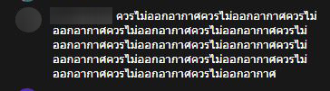 ชาวเน็ตวิจารณ์แรง!! รายการดังออนแอร์เทป ติ๊นา ศุภนาฎ ขณะมีประเด็นดราม่า