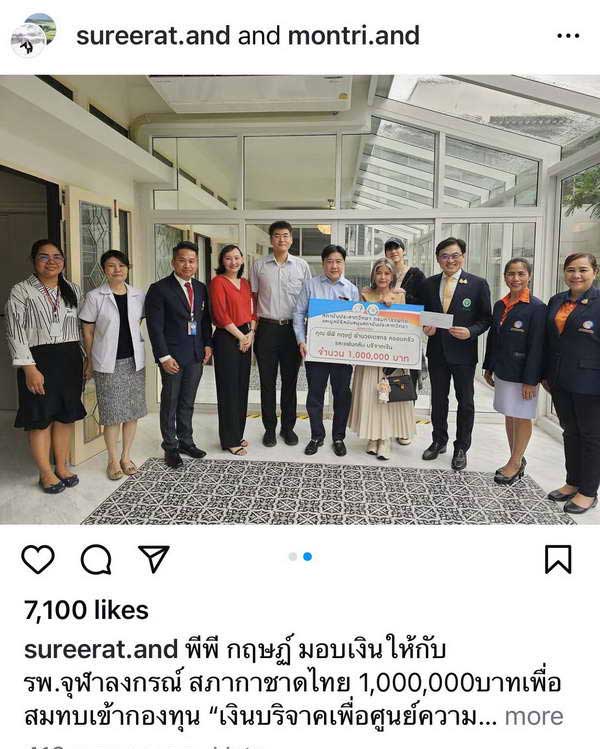 ชื่นชม! พีพี กฤษฏ์ และครอบครัวบริจาคเงิน 2 ล้าน ช่วยผู้ป่วยมะเร็ง-สมองอักเสบ ชื่นชม! พีพี กฤษฏ์ และครอบครัวบริจาคเงิน 2 ล้าน ช่วยผู้ป่วยมะเร็ง-สมองอักเสบ