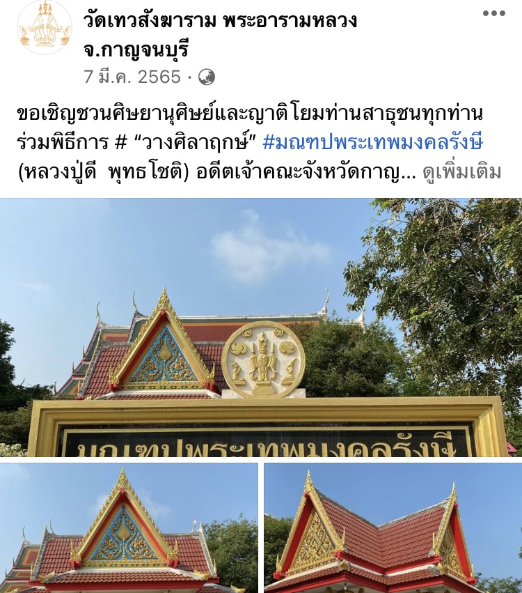 ไหว้พระ 9 วัด “กาญจนบุรี” แวะแคว้นโบราณ ชมสะพานข้ามแม่น้ำแคว 2566 ไหว้พระ 9 วัด “กาญจนบุรี” แวะแคว้นโบราณ ชมสะพานข้ามแม่น้ำแคว 2566