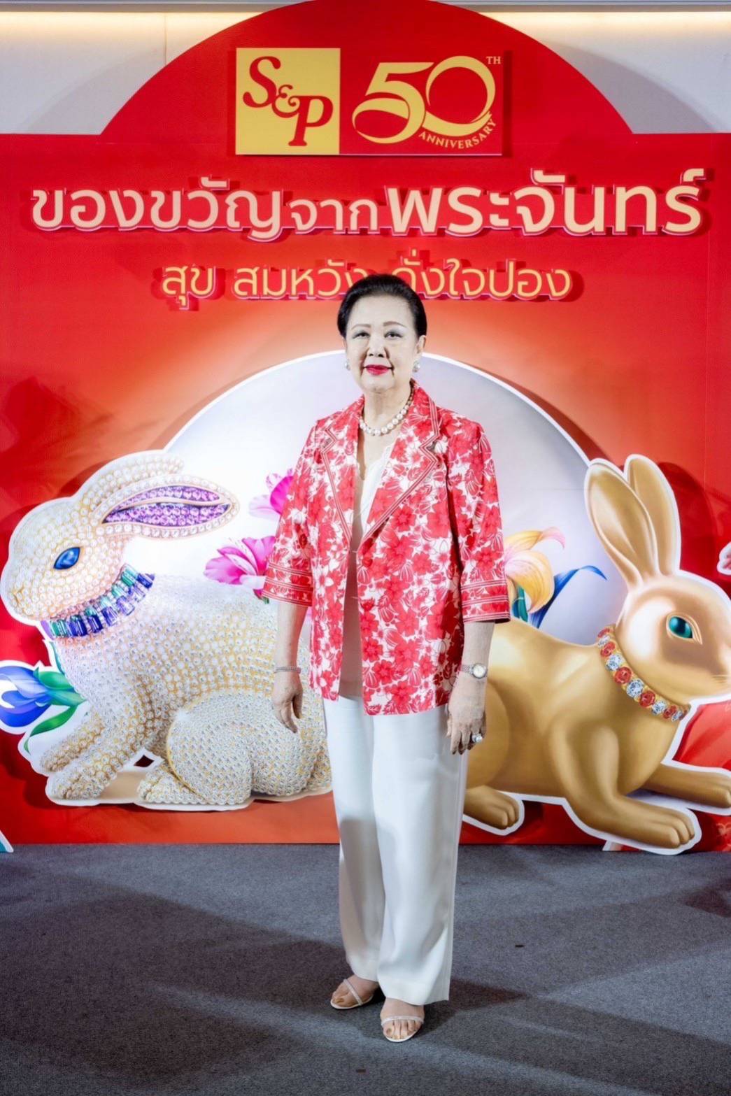 อส แอนด์ พี ครบรอบ 50 ปี เฉลิมฉลองเทศกาลไหว้พระจันทร์ด้วย “S&P Mooncake 2023 สุข สมหวัง ดั่งใจปอง”