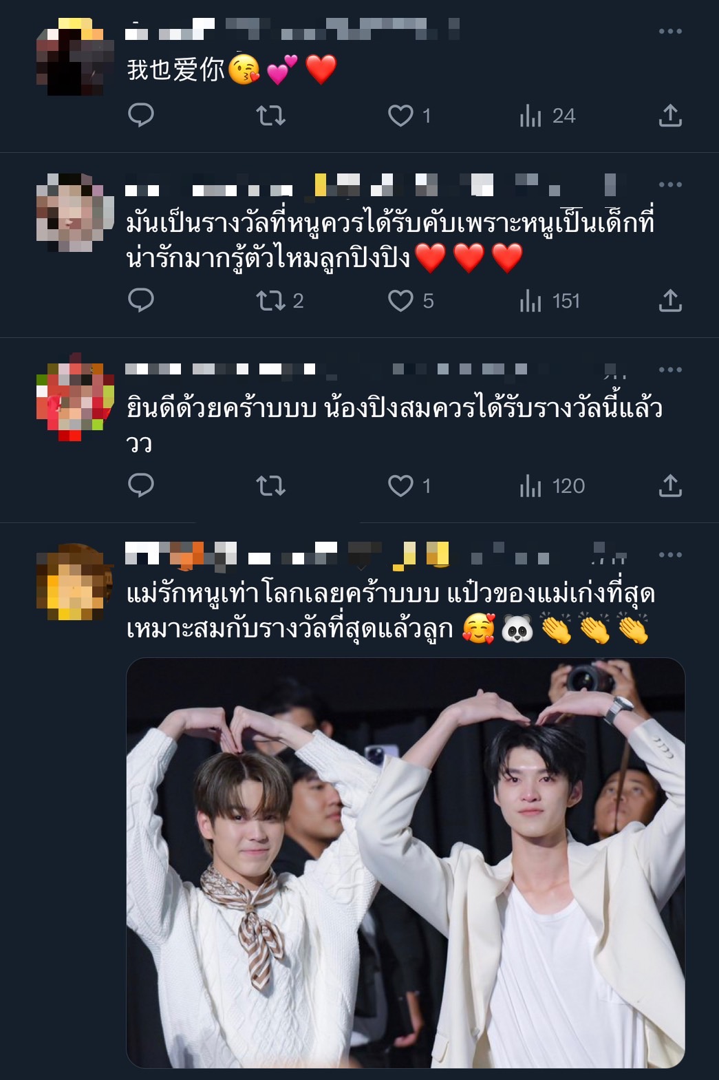 แฟนๆ แห่ยินดี ปิง กฤตนัน คว้ารางวัลนักแสดงดาวรุ่งแห่งปี แฟนๆ แห่ยินดี ปิง กฤตนัน คว้ารางวัลนักแสดงดาวรุ่งแห่งปี