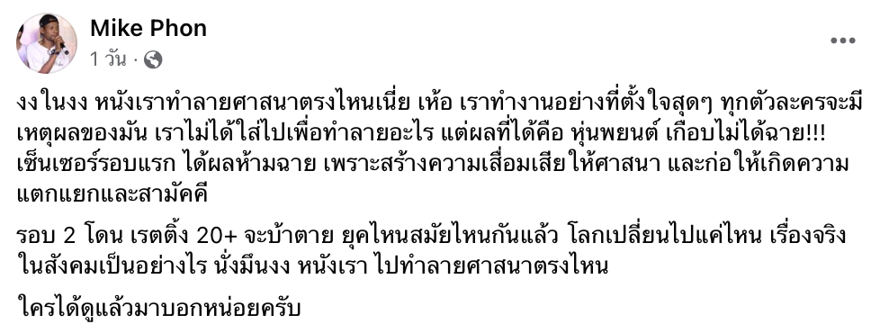 สรุปดรามา “หุ่นพยนต์ ” ติดเรตฉ.20 เลื่อนฉายไร้กำหนด-ชาวเน็ตวิจารณ์ สรุปดรามา “หุ่นพยนต์ ” ติดเรตฉ.20 เลื่อนฉายไร้กำหนด-ชาวเน็ตวิจารณ์