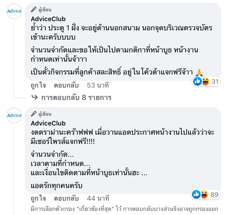 แจกฟรีแล้ว! ‘ตั๋วศึกแดงเดือด’ คอบอลต่อแถวยาวหน้าประตู 1 รอรับสิทธิ