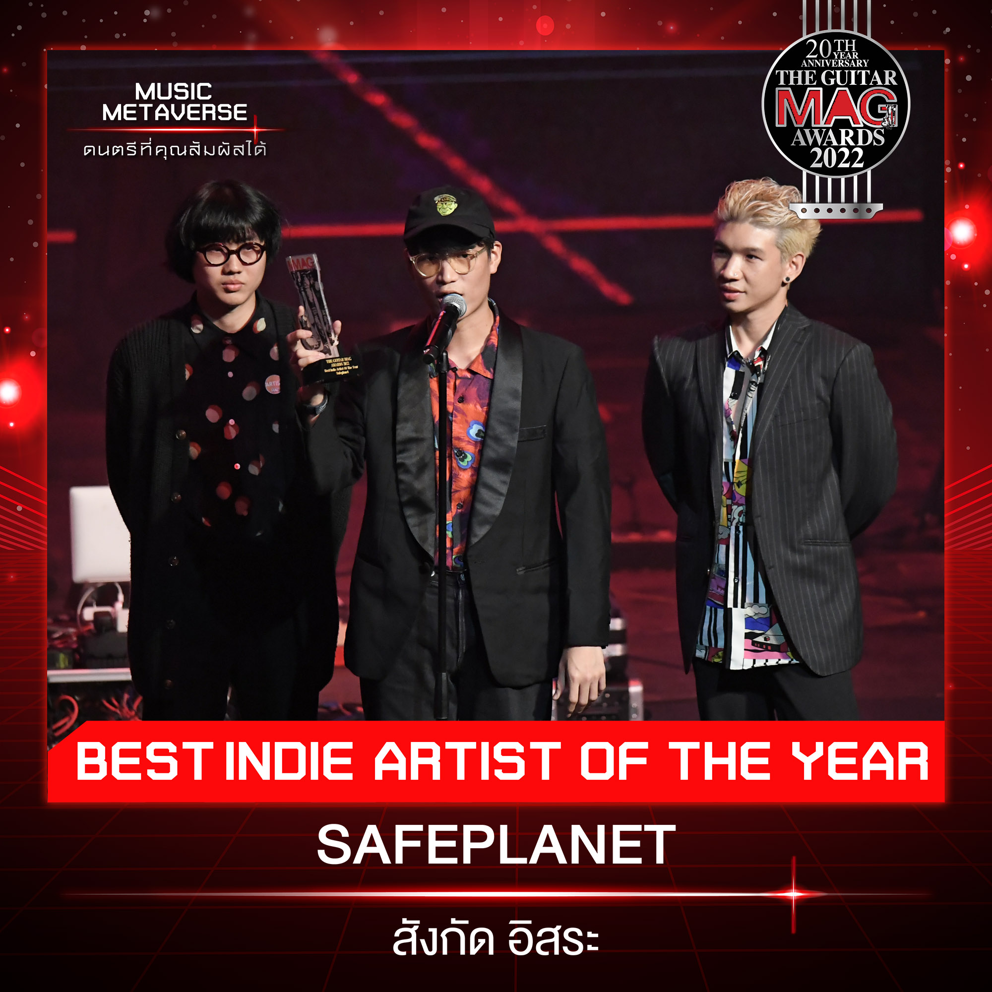 สรุปผลรางวัล THE GUITAR MAG AWARDS 2022 ด้าน เป๊ก ผลิตโชค คว้า Popular Vate 5 ปีติดต่อกัน สรุปผลรางวัล THE GUITAR MAG AWARDS 2022 ด้าน เป๊ก ผลิตโชค คว้า Popular Vate 5 ปีติดต่อกัน