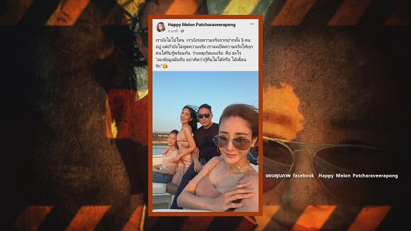 หนุ่ม กรรชัย เคลียร์ชัด สัมภาษณ์คนบนเรือไม่มีการเตี๊ยม   (มีคลิป)