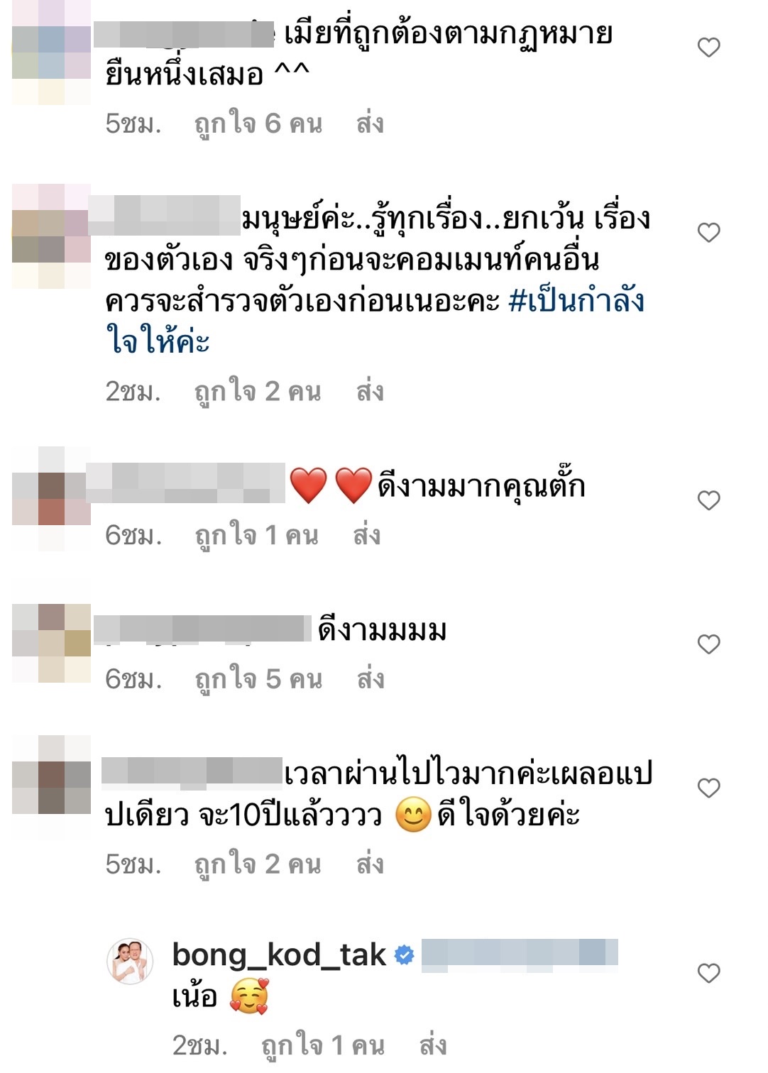 ตั๊ก บงกช โพสต์ภาพทะเบียนสมรส ฟาดชาวเน็ตแซะหาว่าเป็นเมียน้อย!! ตั๊ก บงกช โพสต์ภาพทะเบียนสมรส ฟาดชาวเน็ตแซะหาว่าเป็นเมียน้อย!!