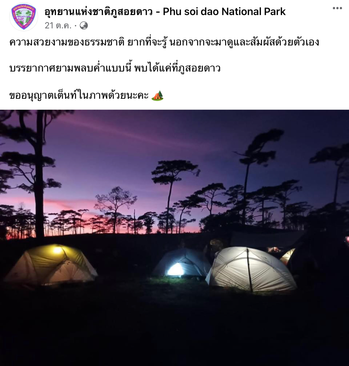 9 ที่เที่ยวอุตรดิตถ์ 2565 เที่ยวเมืองสักใหญ่ ส่องเมืองลับแล แผงประวัติศาสตร์และธรรมชาติ 9 ที่เที่ยวอุตรดิตถ์ 2565 เที่ยวเมืองสักใหญ่ ส่องเมืองลับแล แผงประวัติศาสตร์และธรรมชาติ