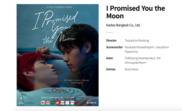 'แปลรักฉันด้วยใจเธอ 2’!! ลุ้นรางวัล Seoul International Drama Awards ที่เกาหลี 'แปลรักฉันด้วยใจเธอ 2’!! ลุ้นรางวัล Seoul International Drama Awards ที่เกาหลี