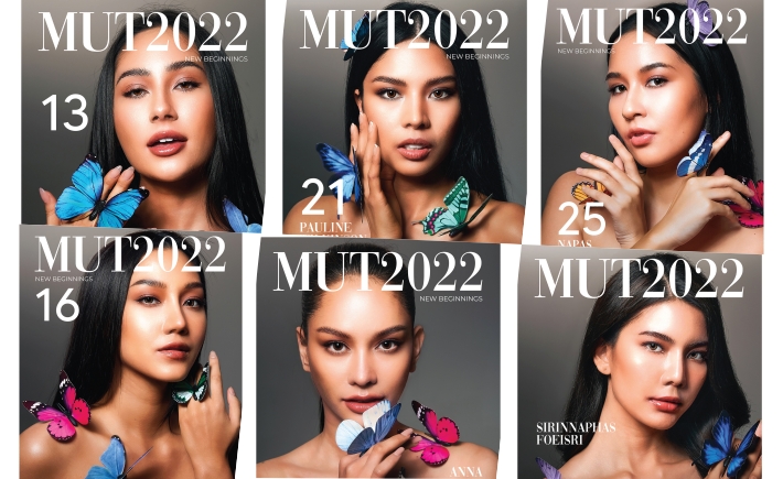 พลาดไม่ได้! เช็กช่องทางโหวต-เกาะติดมงกับ 30 ผู้เข้าประกวด MUT2022 