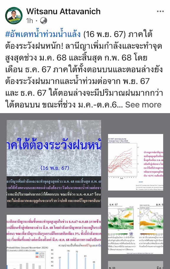 ลานีญาเริ่มเพิ่มกำลังแล้ว คาดพีคสุด ม.ค.68 เตือนภาคใต้รับมือฝนตกหนักตลอดเดือน ธ.ค.67 ลานีญาเริ่มเพิ่มกำลังแล้ว คาดพีคสุด ม.ค.68 เตือนภาคใต้รับมือฝนตกหนักตลอดเดือน ธ.ค.67