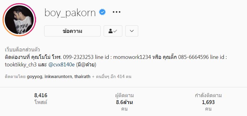 10 อันดับดาราชายที่มีผู้ติดตามมากที่สุดปี 2564 ด้าน แบมแบม ครองอันดับ 1 