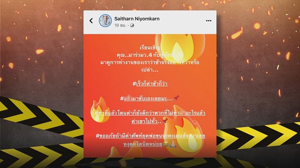 “ต่าย สายธาร” เคลียร์ปมกู้ภัยถึงที่เกิดเหตุช้า   (มีคลิป)