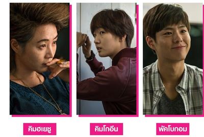 ตัวตึงทั้งนั้น Coin Locker Girl เด็กหญิงตู้ล็อกเกอร์ ตัวตึงทั้งนั้น Coin Locker Girl เด็กหญิงตู้ล็อกเกอร์