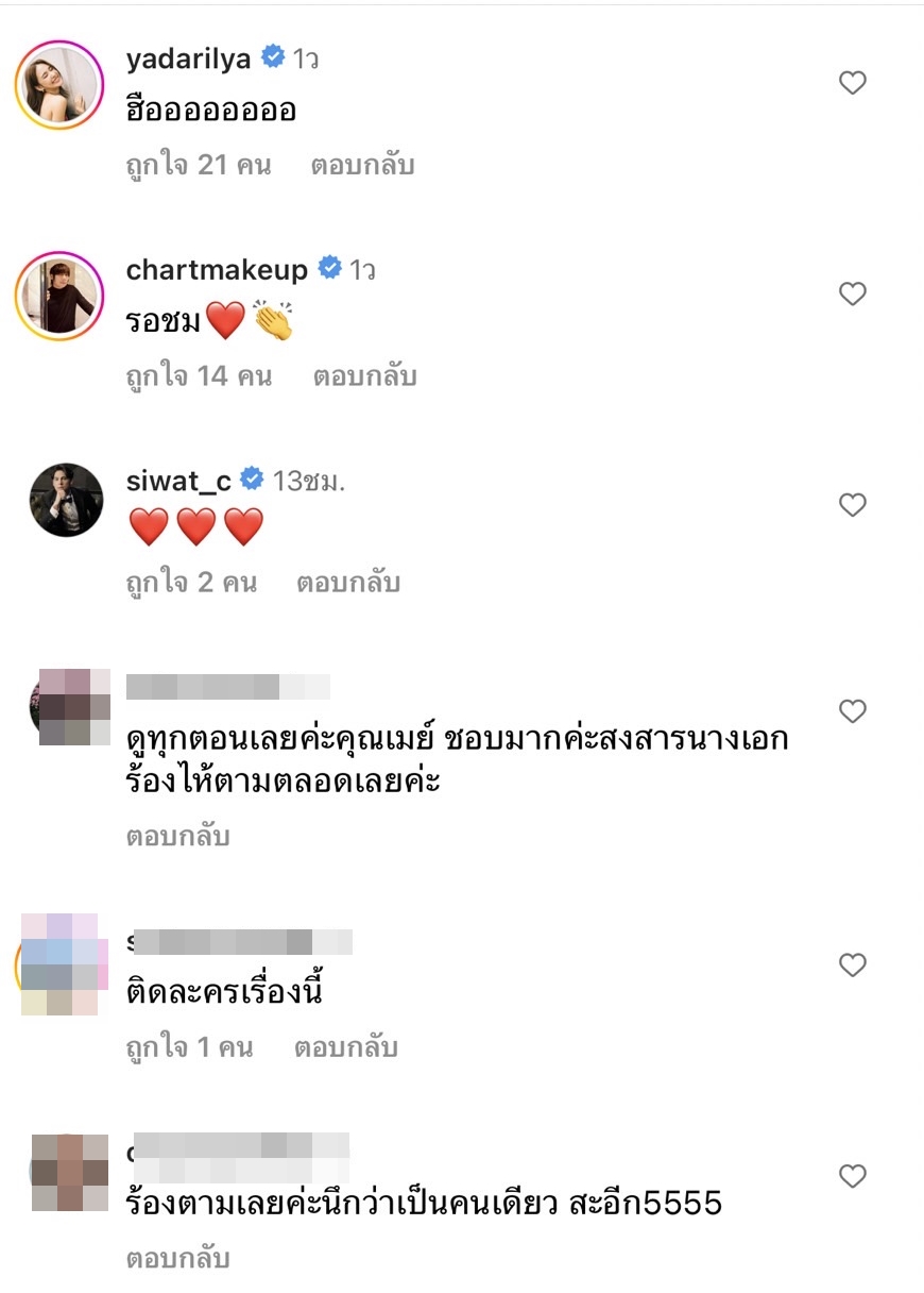 เมย์ ปทิดา เผยเหตุร้องไห้จนตาบวม ทำแฟนคลับเป็นห่วงแห่คอมเมนต์ เมย์ ปทิดา เผยเหตุร้องไห้จนตาบวม ทำแฟนคลับเป็นห่วงแห่คอมเมนต์