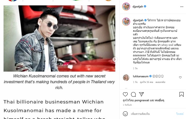 ดีเจเพชรจ้า โวยคนแอบอ้างชื่อและรูป ถ้าไม่หยุดจะฟ้องให้หมด (มีคลิป) ดีเจเพชรจ้า โวยคนแอบอ้างชื่อและรูป ถ้าไม่หยุดจะฟ้องให้หมด (มีคลิป)