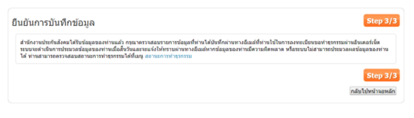 เปิดวิธีแจ้งสิ้นสุด-เปลี่ยนข้อมูลลูกจ้างสถานประกอบการ เปิดวิธีแจ้งสิ้นสุด-เปลี่ยนข้อมูลลูกจ้างสถานประกอบการ