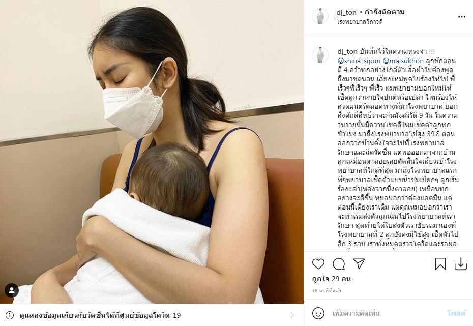 ใหม่ สุคนธวา แจงสาเหตุลูกชายชัก!! เป็นโรคกรรมพันธุ์จากฝั่งสามี