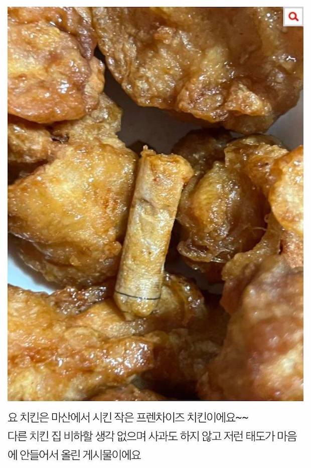 ปิดกิจการแล้ว!! ร้านไก่ทอดชื่อดังที่เกาหลี ขายไก่แถมก้นบุหรี่ทอดกรอบ ปิดกิจการแล้ว!! ร้านไก่ทอดชื่อดังที่เกาหลี ขายไก่แถมก้นบุหรี่ทอดกรอบ
