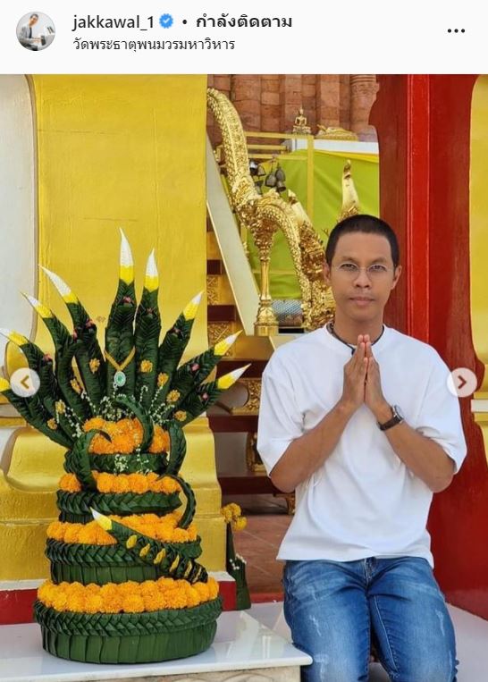ให้กำลังใจ หนึ่ง จักรวาล โพสต์ภาพแรกหลังเจอกระแสดราม่าหนัก!!