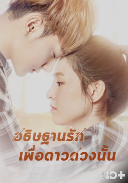 แนะนำซีรีส์จีนยอดฮิต ดูกันเพลินๆในวันหยุดบน TrueID แนะนำซีรีส์จีนยอดฮิต ดูกันเพลินๆในวันหยุดบน TrueID