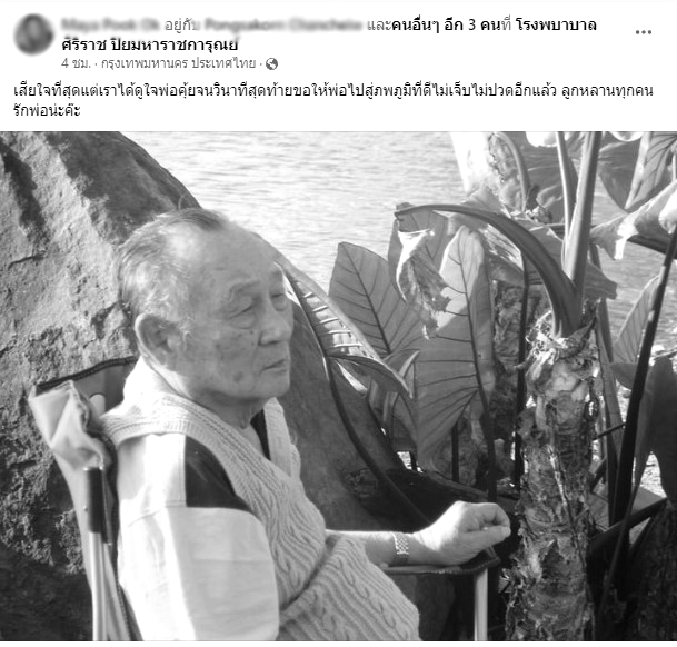 สุดอาลัย อ๊อฟ พงษ์พัฒน์ แจ้งข่าวเศร้าสูญเสียคุณพ่อ สุดอาลัย อ๊อฟ พงษ์พัฒน์ แจ้งข่าวเศร้าสูญเสียคุณพ่อ