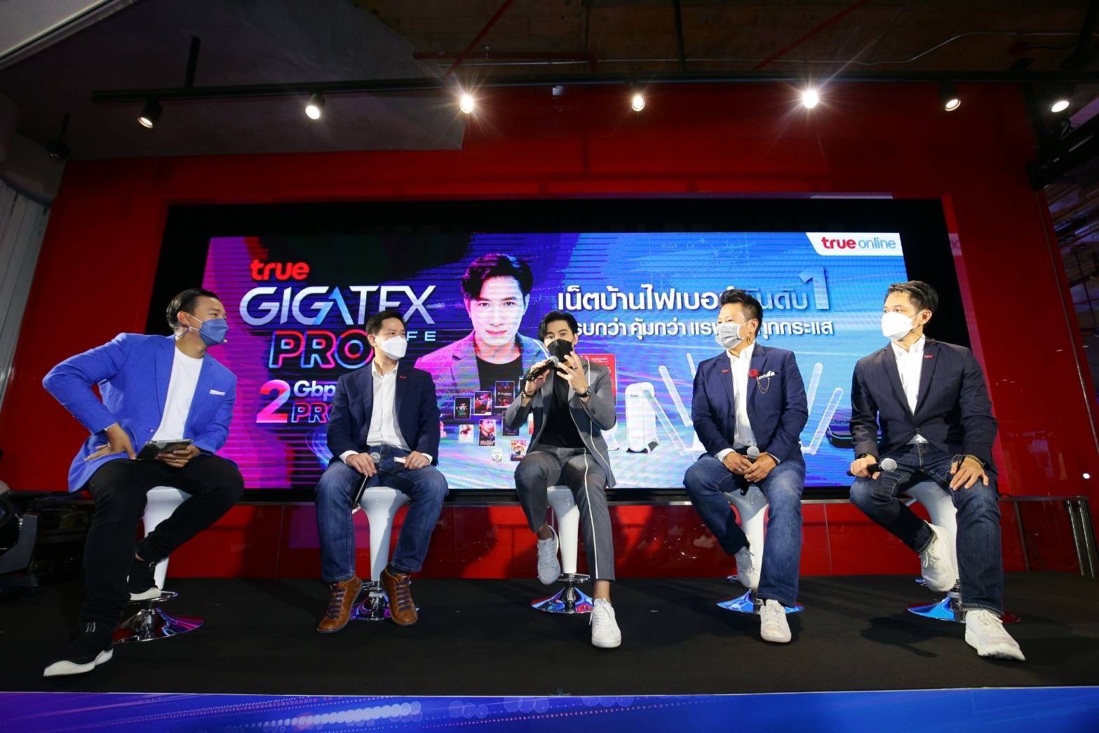 ทรูออนไลน์ ชู True Gigatex PRO Life ย้ำผู้นำสมาร์ทโฮม ด้วยอินเทอร์เน็ตบ้านไฟเบอร์อันดับ 1