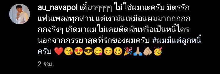อู๋ นวพล ลั่น ไม่ใช่ตน ที่ติดหนี้ผู้กำกับเป็นล้าน อู๋ นวพล ลั่น ไม่ใช่ตน ที่ติดหนี้ผู้กำกับเป็นล้าน