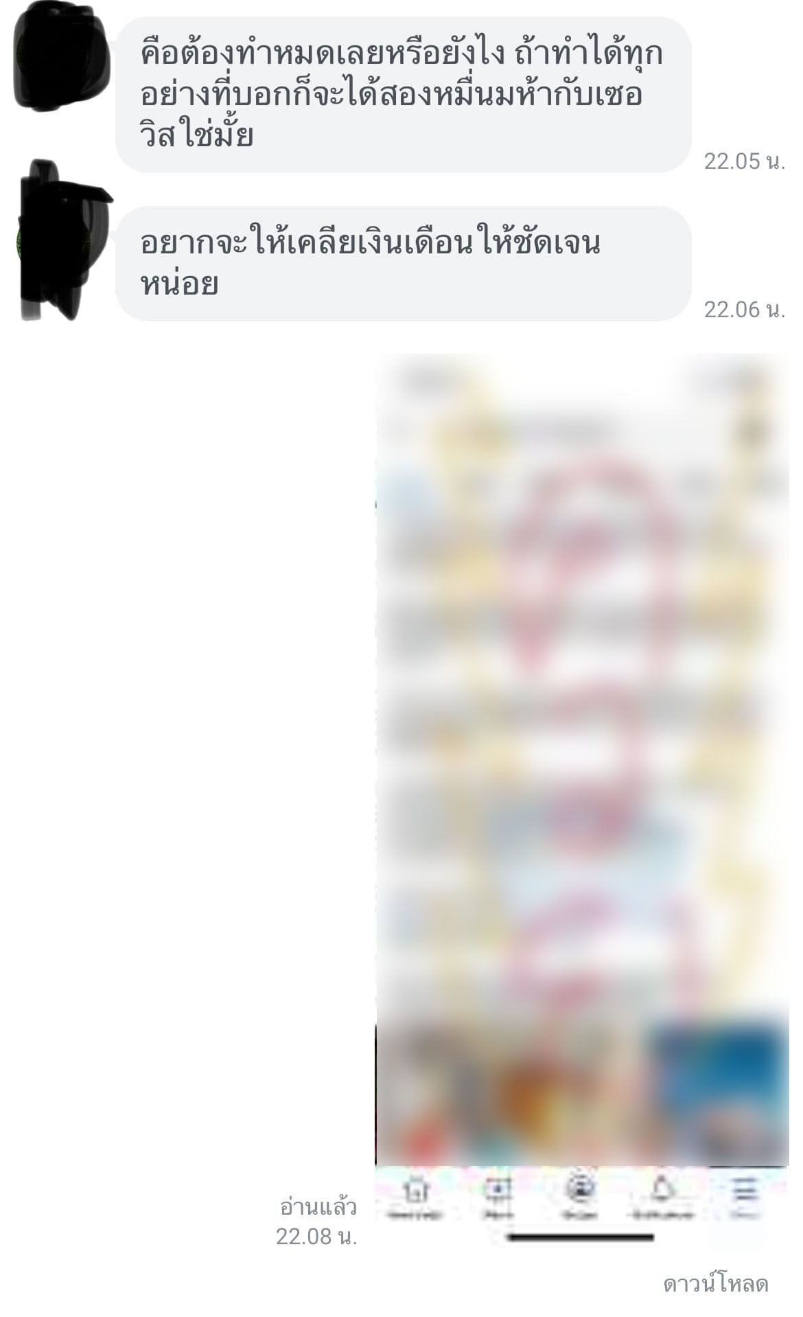 อุทาหรณ์!เจ้าของร้านเผยแชทขอสมัครงาน เจอแบบนี้เป็นใครก็ไม่รับ! อุทาหรณ์!เจ้าของร้านเผยแชทขอสมัครงาน เจอแบบนี้เป็นใครก็ไม่รับ!
