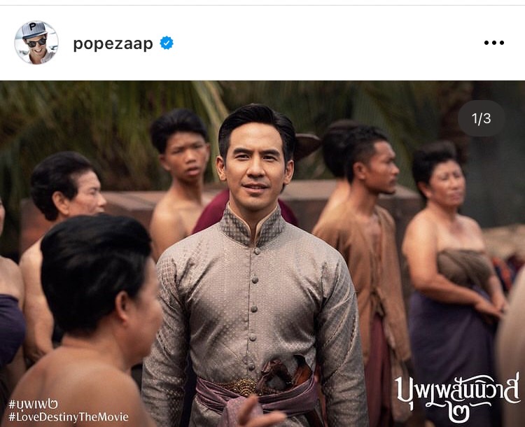 โป๊ป เผยสาเหตุที่รับงานละครน้อย ลั่นอิ่มตัวแล้วกับการลงรูปในโซเชียล 