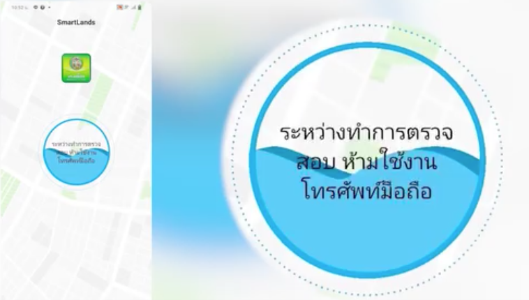 “กรมที่ดินปลอม” หลอกติดตั้งแอปดูดเงิน เปิด 3 วิธีสังเกต แบบนี้คือมิจฉาชีพ! “กรมที่ดินปลอม” หลอกติดตั้งแอปดูดเงิน เปิด 3 วิธีสังเกต แบบนี้คือมิจฉาชีพ!
