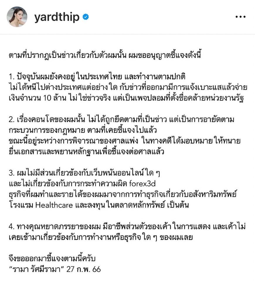 เมฆ สามี หยาด ออกโรง โต้เอี่ยวเว็ปพนัน-ค่าหัว 10 ล้าน ไม่จริง! เมฆ สามี หยาด ออกโรง โต้เอี่ยวเว็ปพนัน-ค่าหัว 10 ล้าน ไม่จริง!